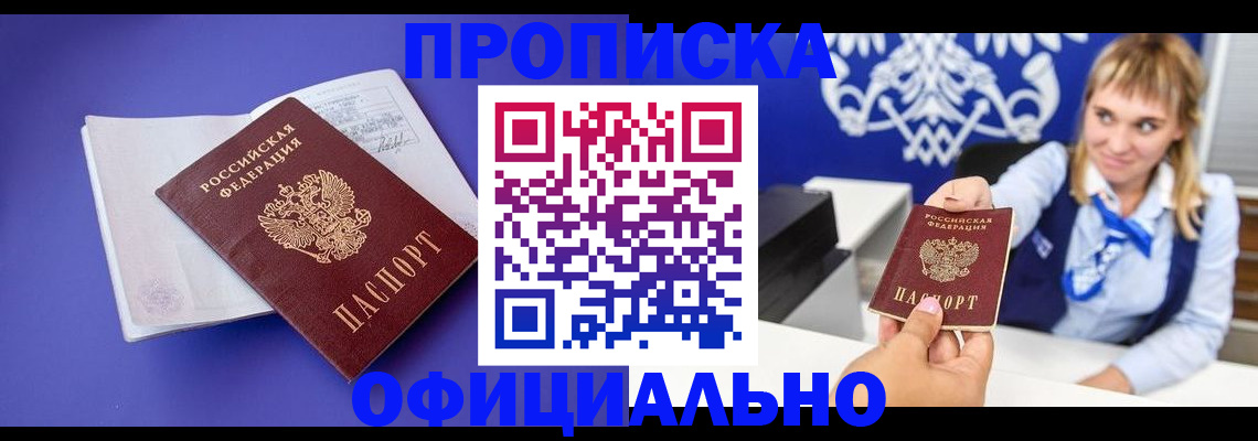 временная регистрация 2025 в Жигулёвске