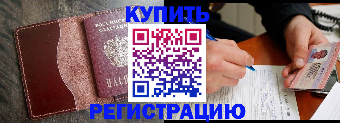 прописка штамп в Жигулёвске